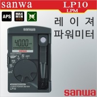 Sanwa LP10 레이저 파워미터/레이저 파워측정/일본산와