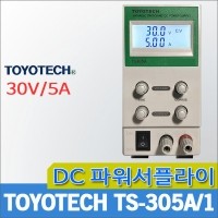 TOYOTECH TS305A/TS305A-1 소형DC파워서플라이