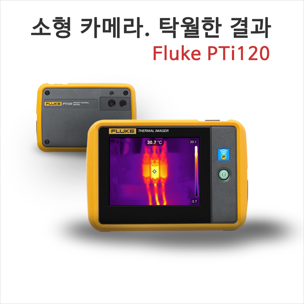 Fluke PTi120 포켓형 열화상 카메라/10,800픽셀