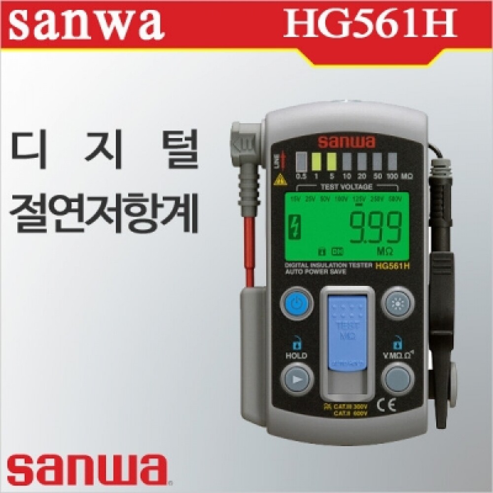 Sanwa HG561H 디지털 절연저항계 15,25,50,100,125,250,500V/110M/일본산와