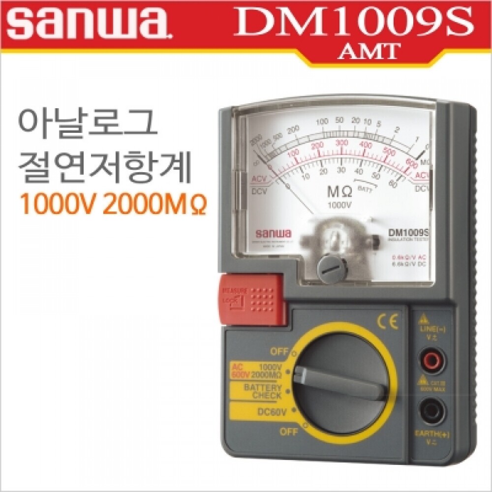 Sanwa DM1009S 아날로그 절연저항계 1000V/2000M/일본산와