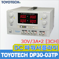 TOYOTECH DP30-03TP DC파워서플라이 전원공급기 3CH 30V/3A