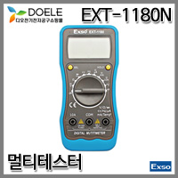 EXT-1180N 멀티테스터기