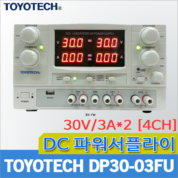 TOYOTECH DP30-03FU DC파워서플라이 전원공급기 4CH 30V/3A