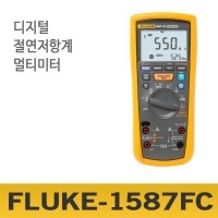 Fluke 1587FC 절연저항 멀티미터 전압 전류 메가 메거