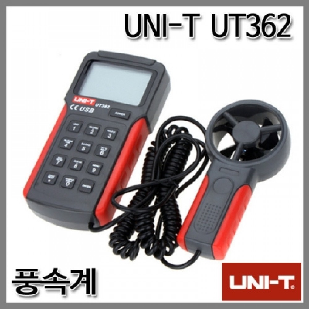 UNI-T UT362 풍속계/풍량계/바람측정기/UT-362