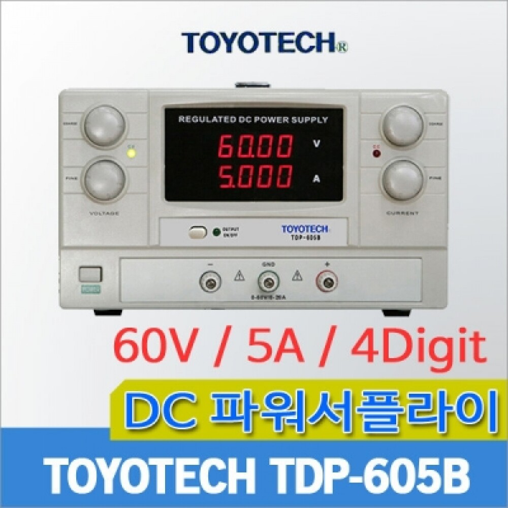 TOYOTECH TDP-605B DC파워서플라이 전원공급기 1CH 60V/5A