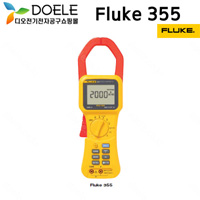 FLUKE 355 디지털 멀티 클램프미터 테스터기